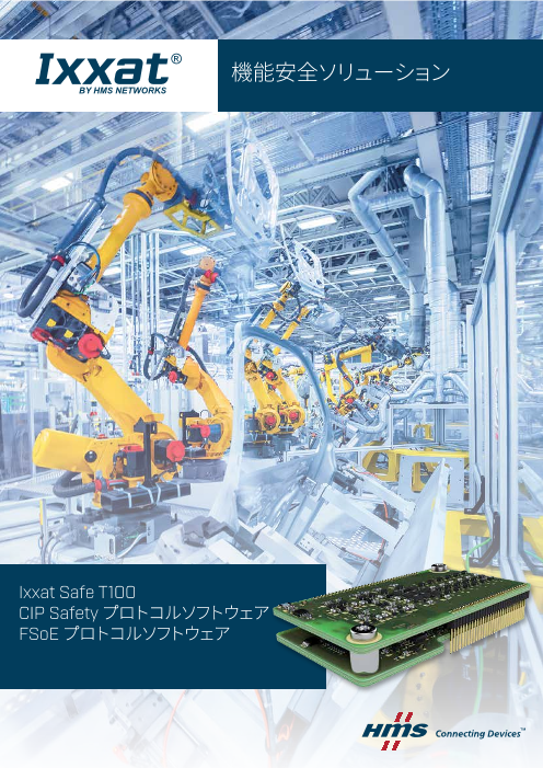 この企業の関連カタログの表紙