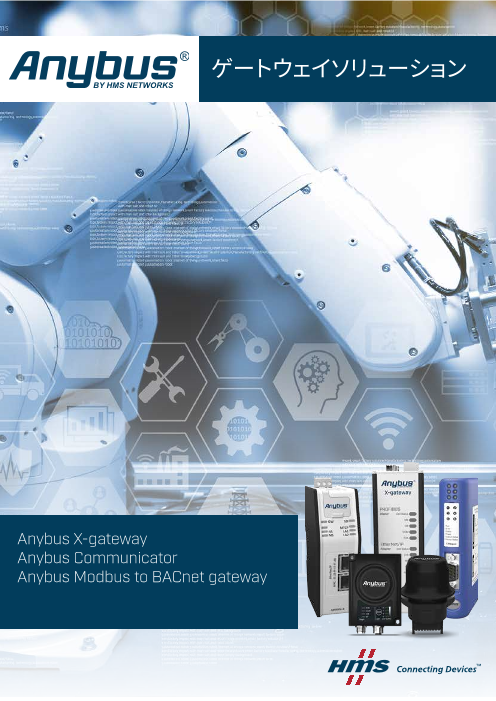 この企業の関連カタログの表紙