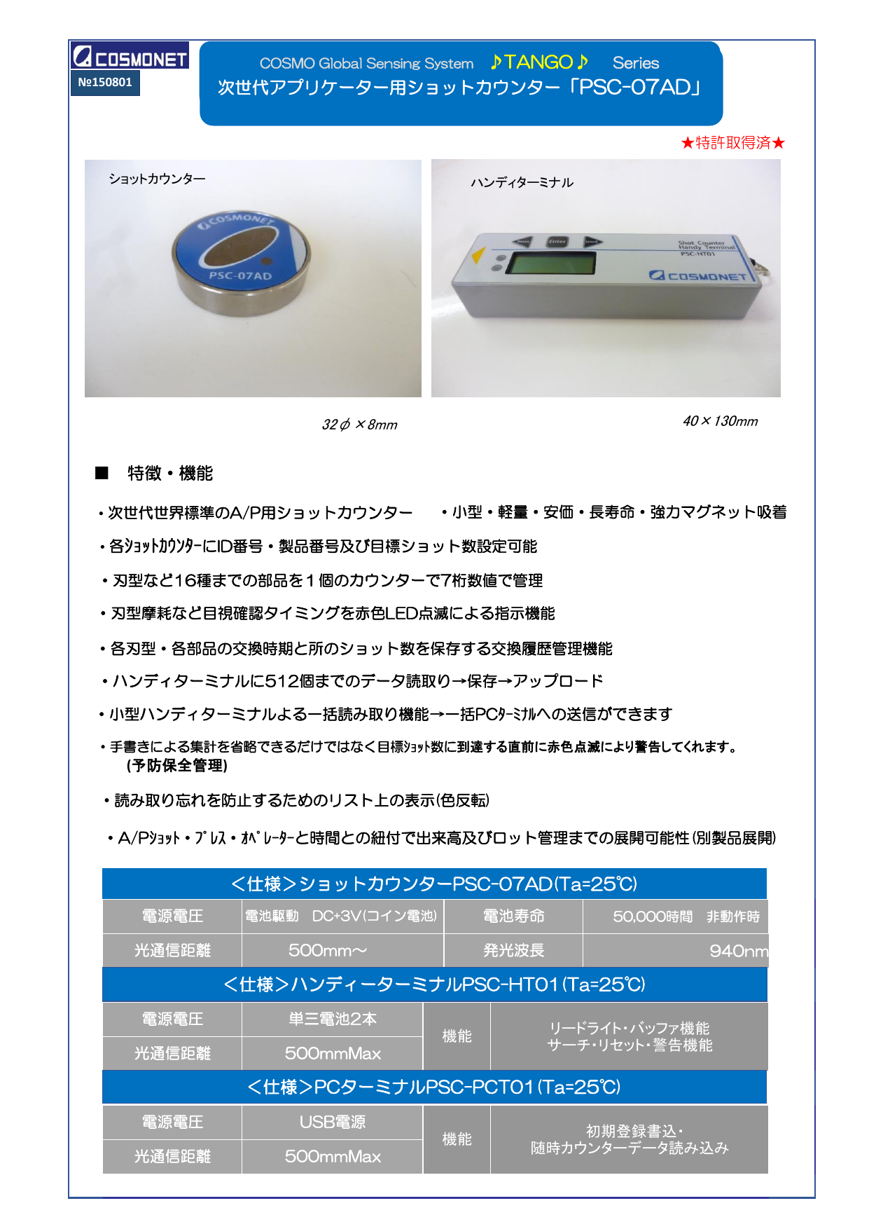 カタログの表紙