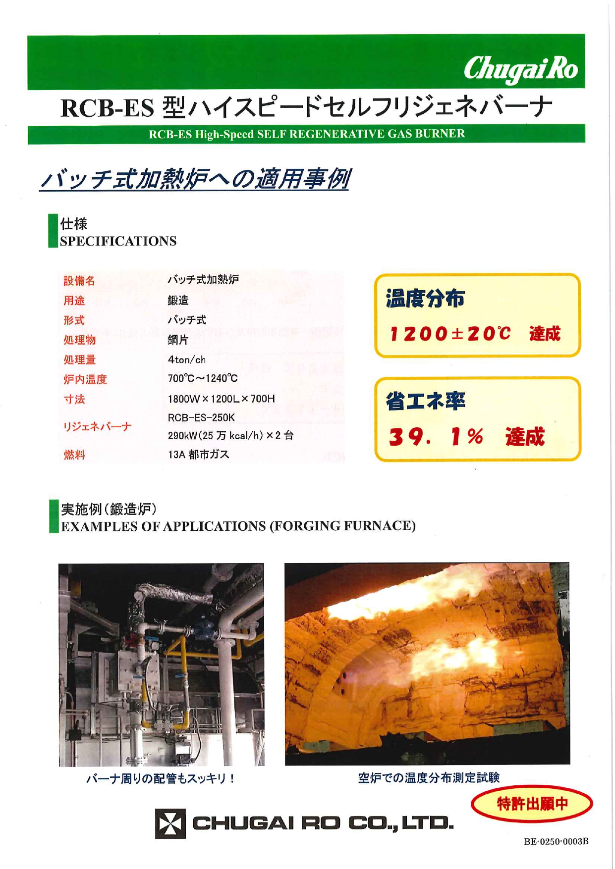 この企業の関連カタログの表紙