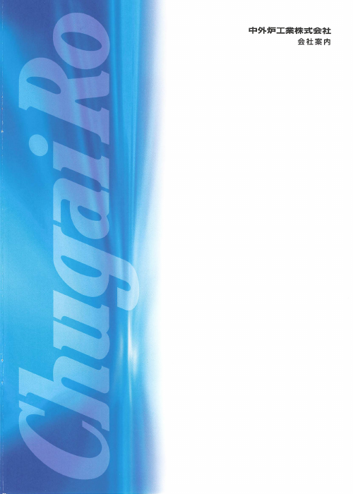 カタログの表紙