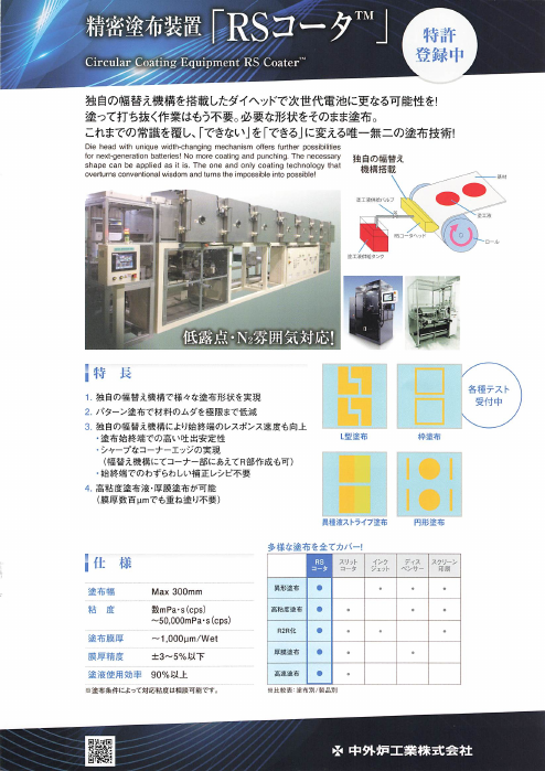 この企業の関連カタログの表紙