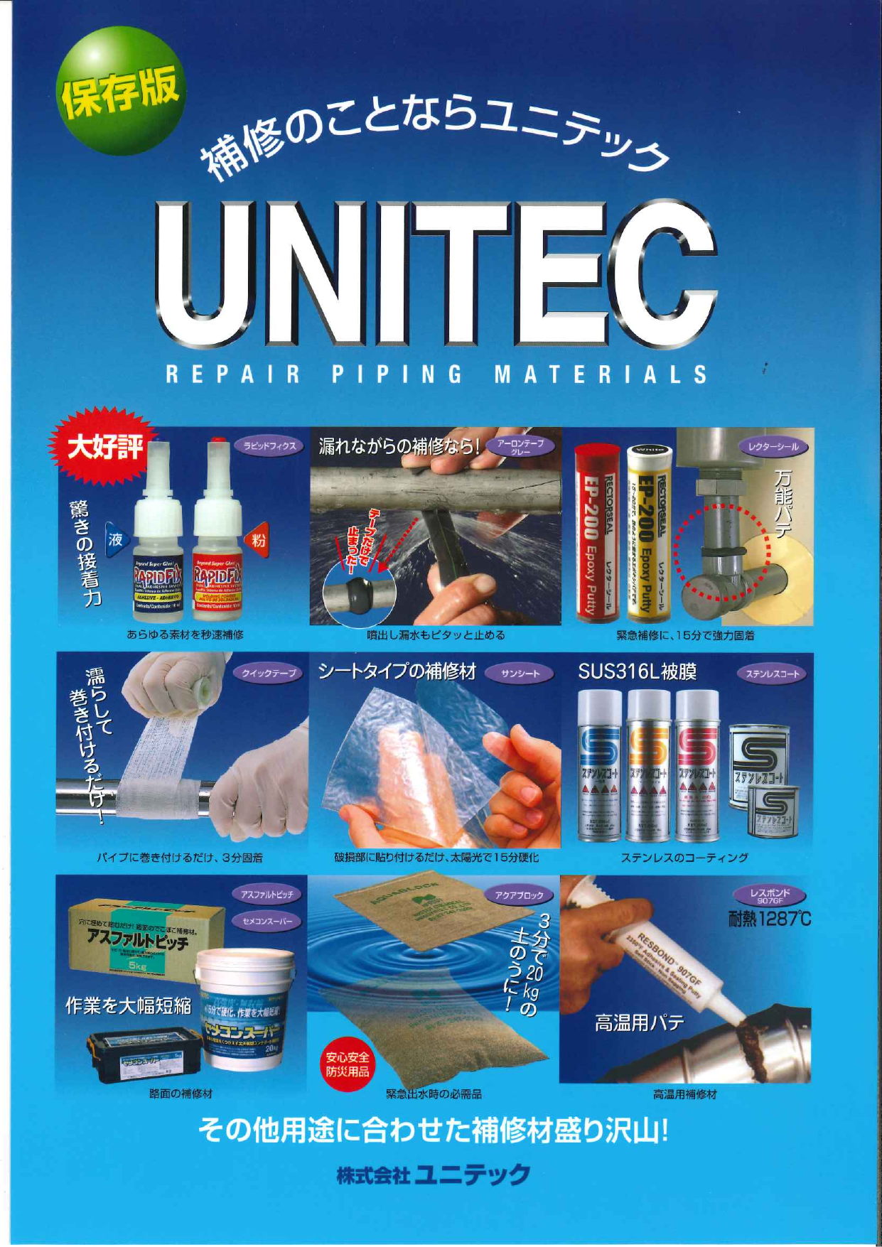 カタログの表紙