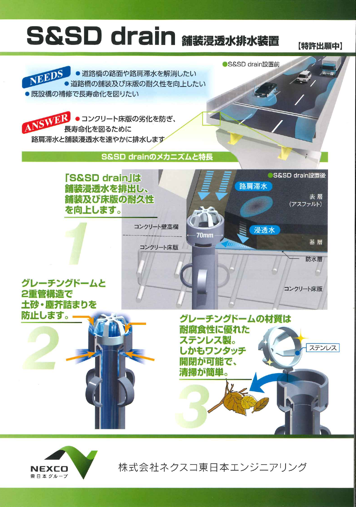 この企業の関連カタログの表紙