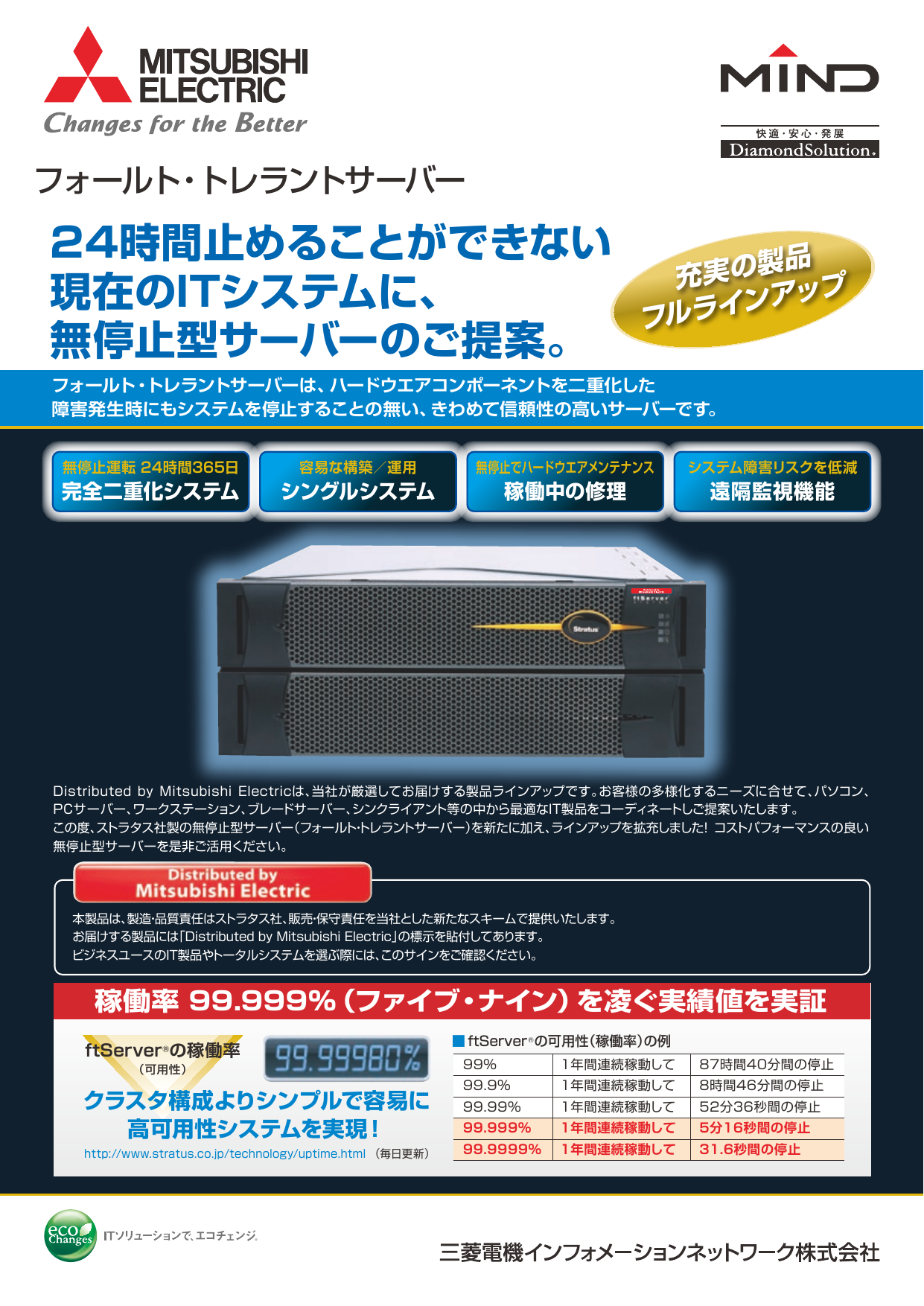 この企業の関連カタログの表紙