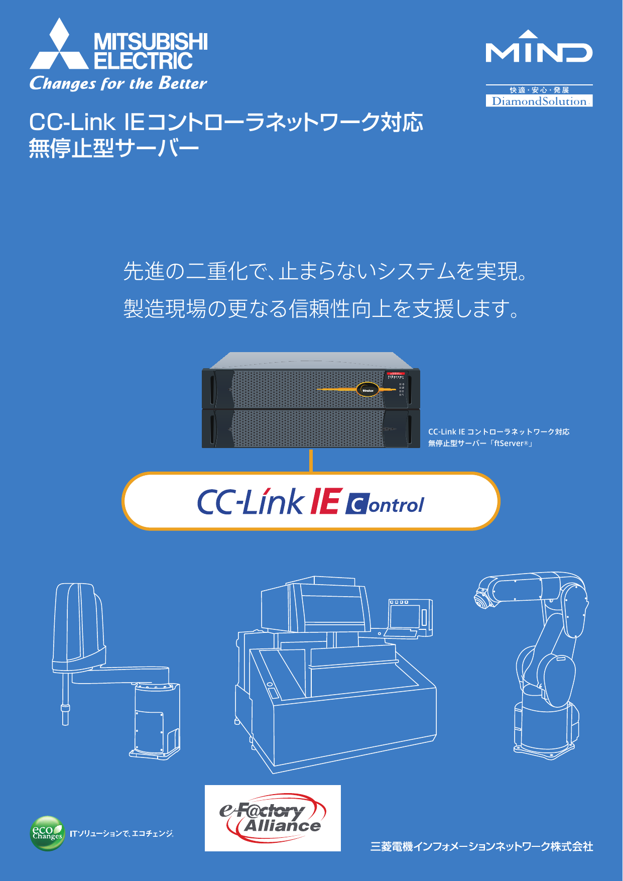 この企業の関連カタログの表紙