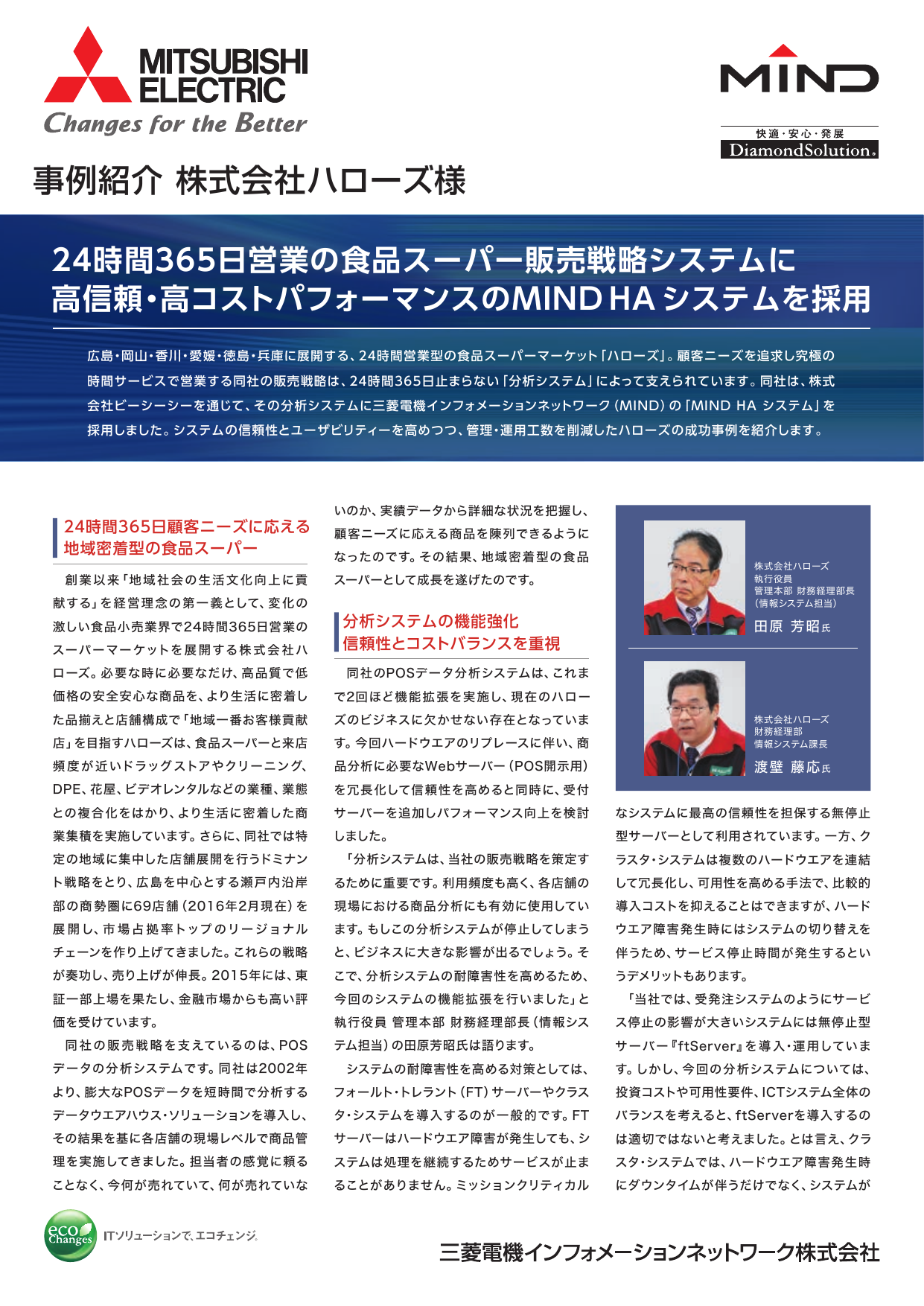 この企業の関連カタログの表紙