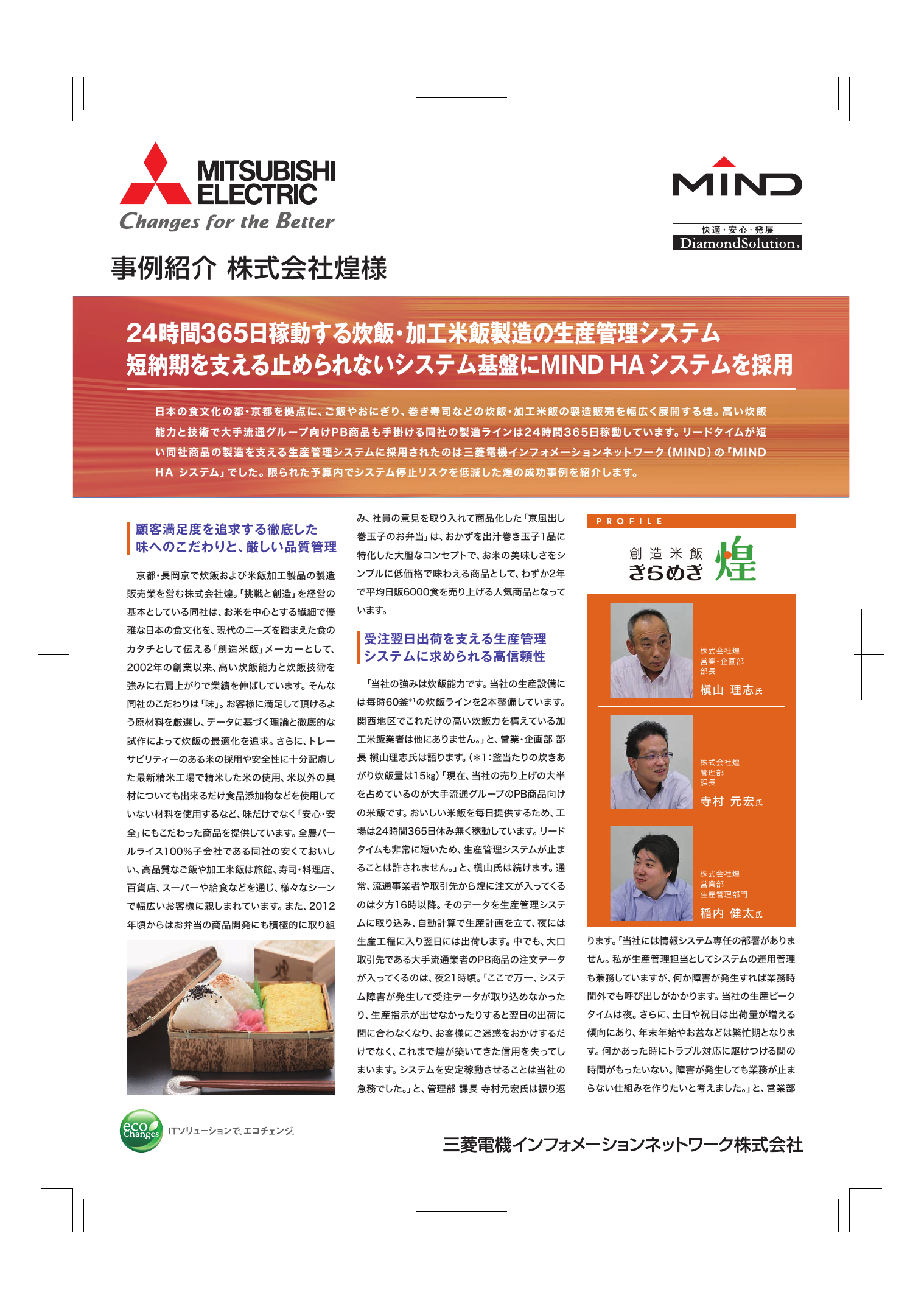 この企業の関連カタログの表紙