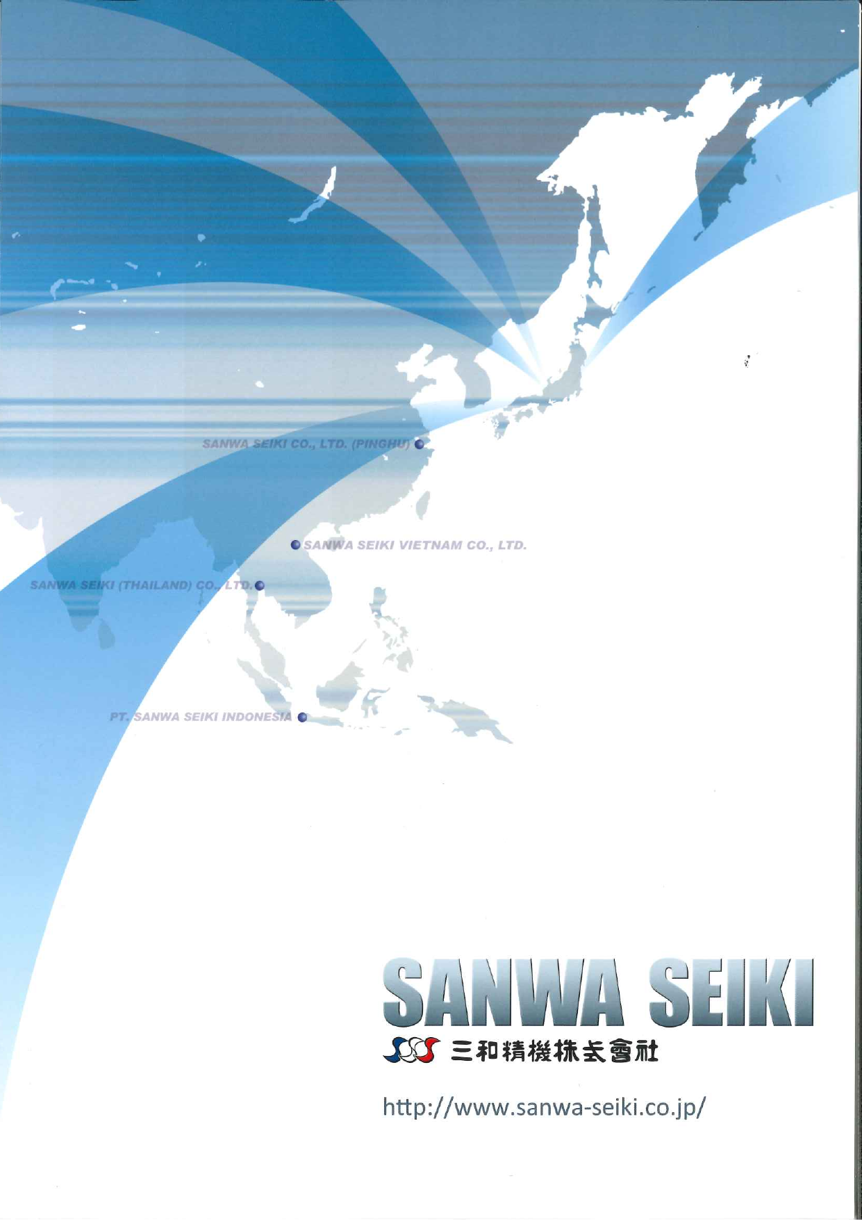 この企業の関連カタログの表紙