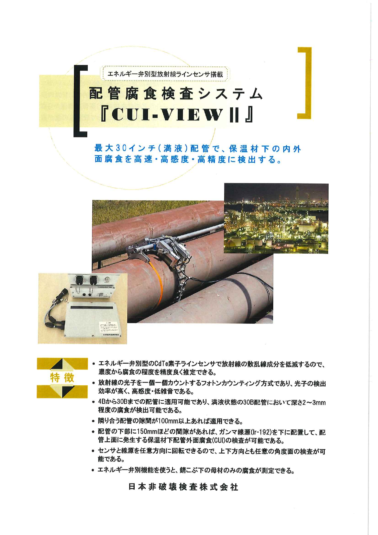 カタログの表紙