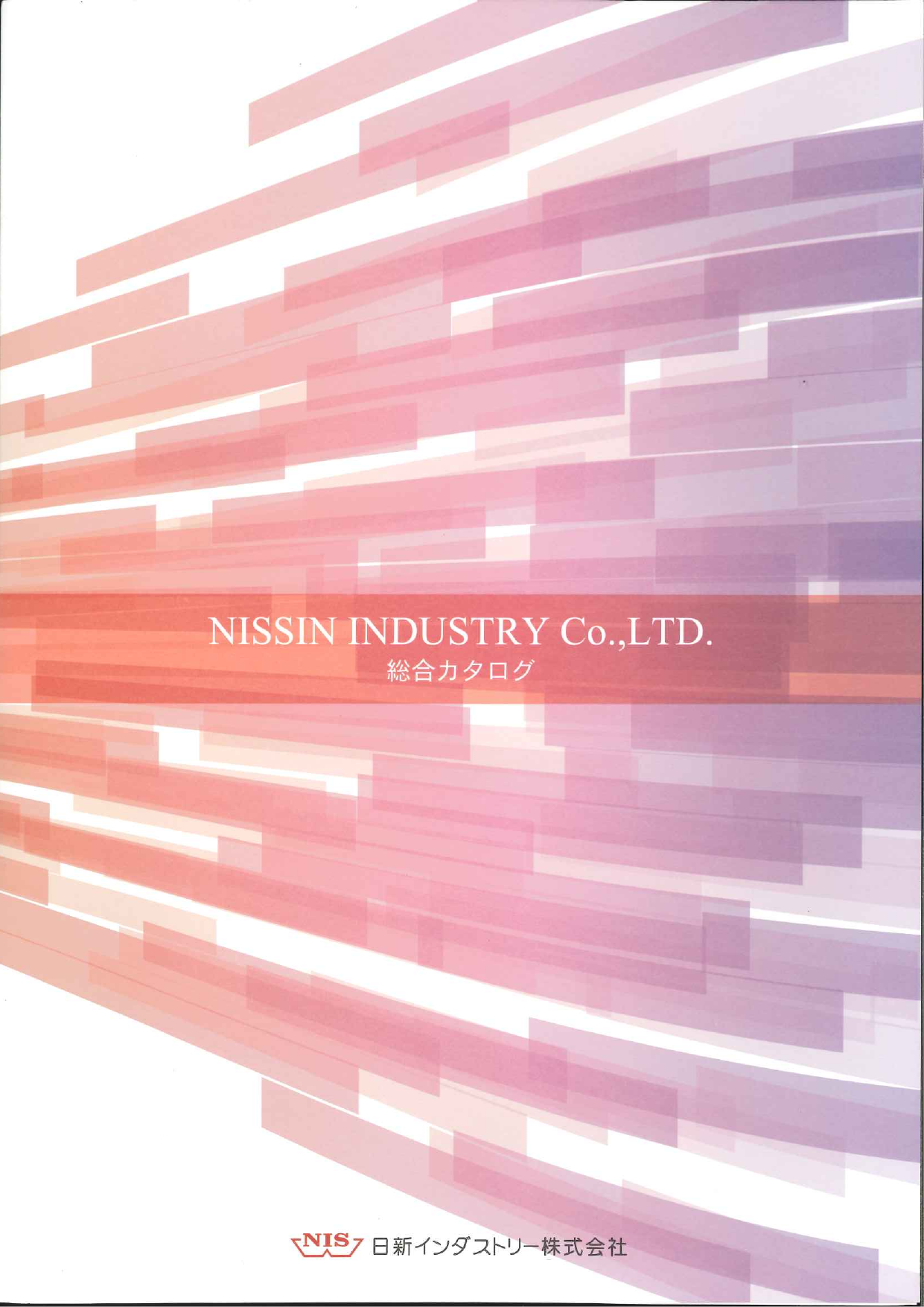 カタログの表紙