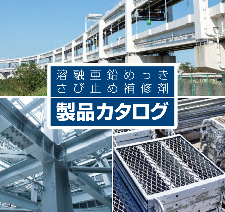 カタログの表紙