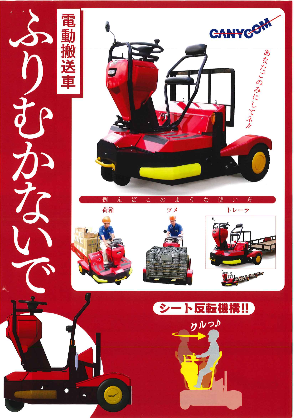 カタログの表紙