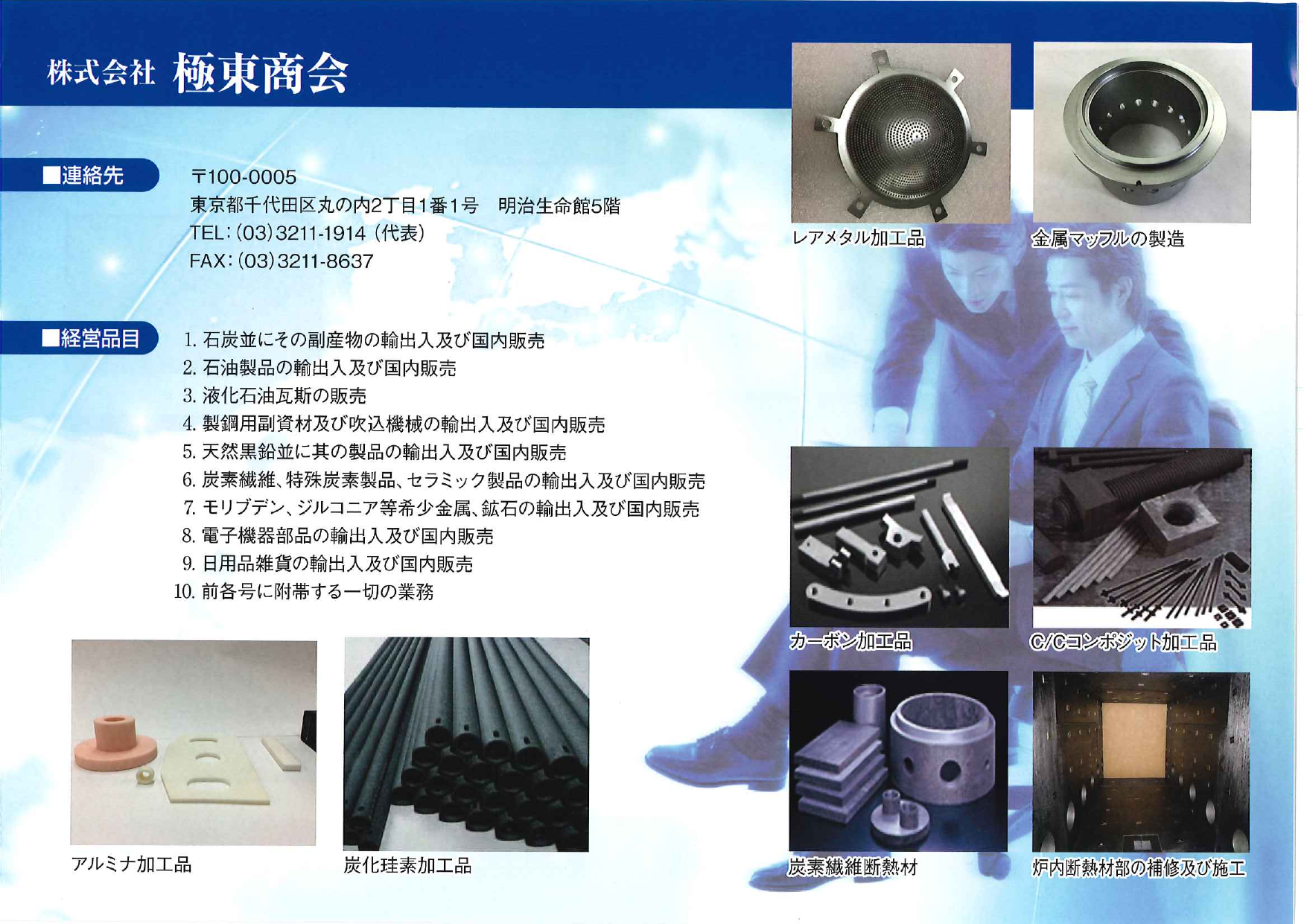 カタログの表紙