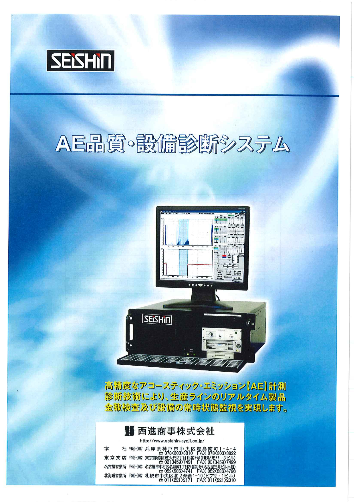 この企業の関連カタログの表紙