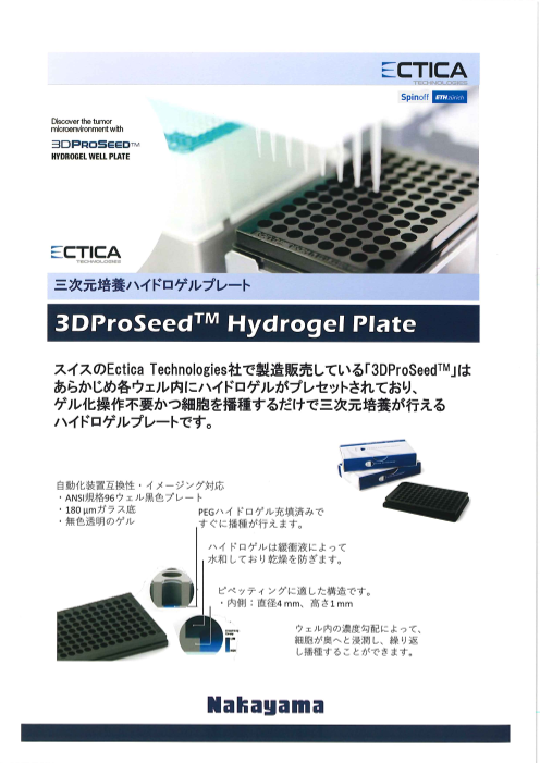 この企業の関連カタログの表紙