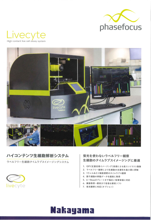 この企業の関連カタログの表紙