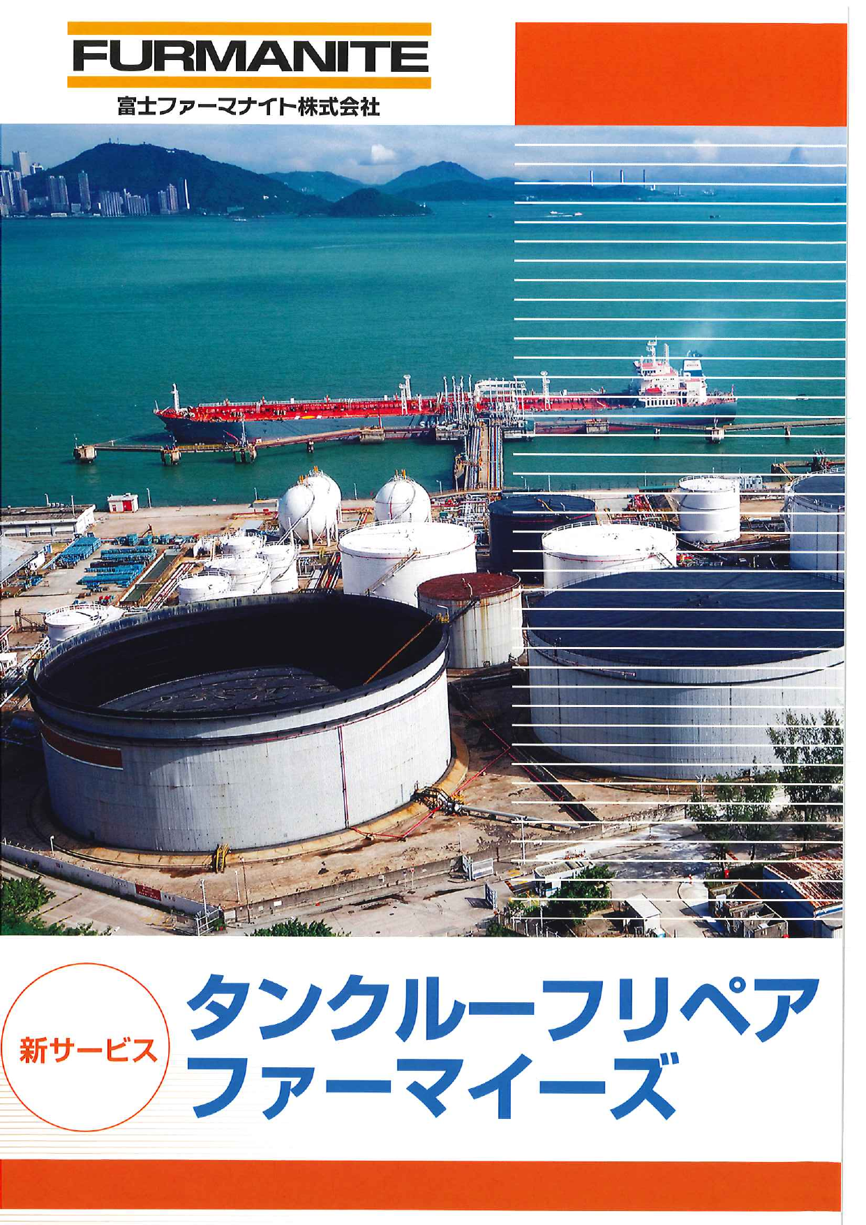 この企業の関連カタログの表紙