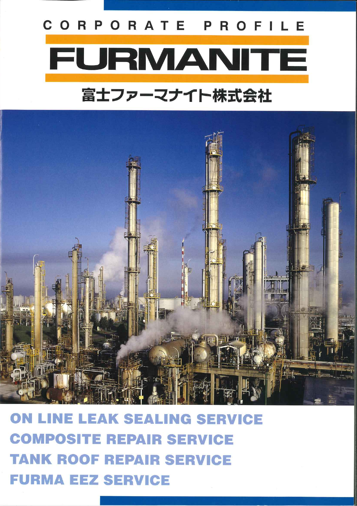 この企業の関連カタログの表紙