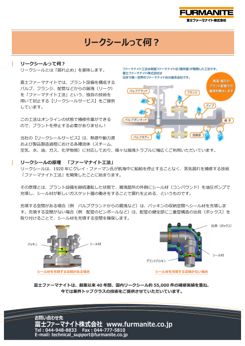 この企業の関連カタログの表紙