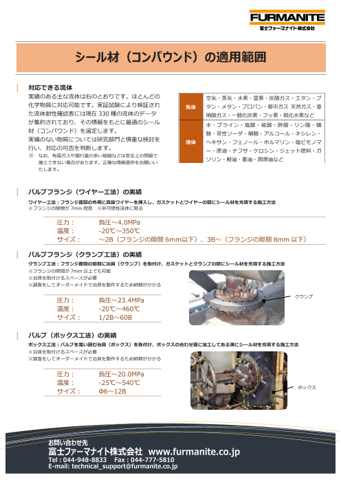 この企業の関連カタログの表紙