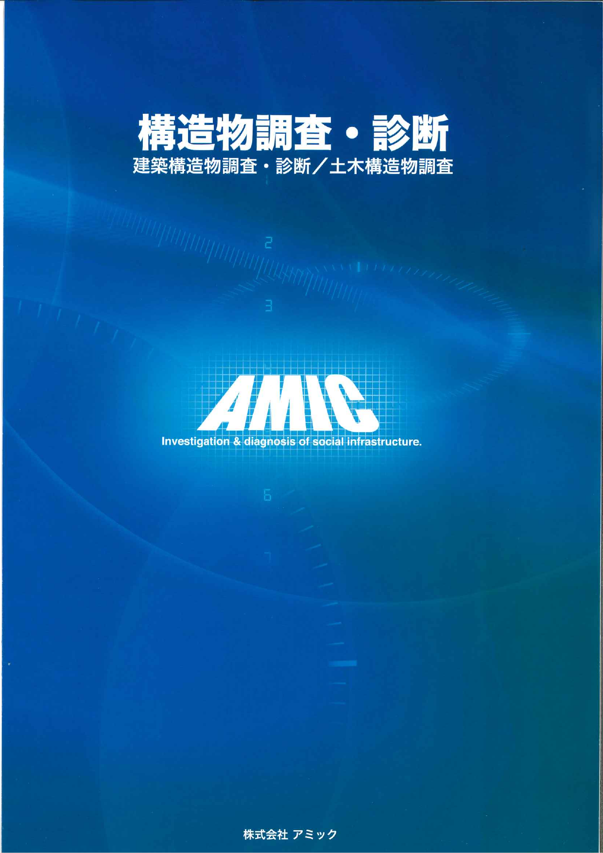 カタログの表紙