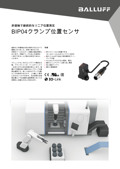 この企業の関連カタログの表紙