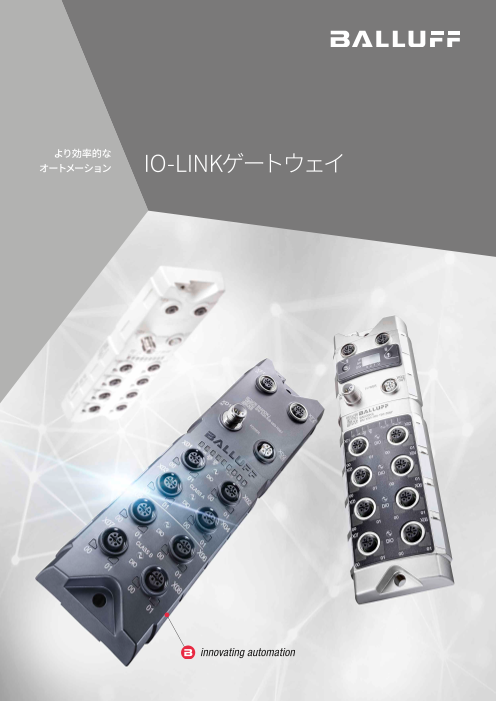 この企業の関連カタログの表紙