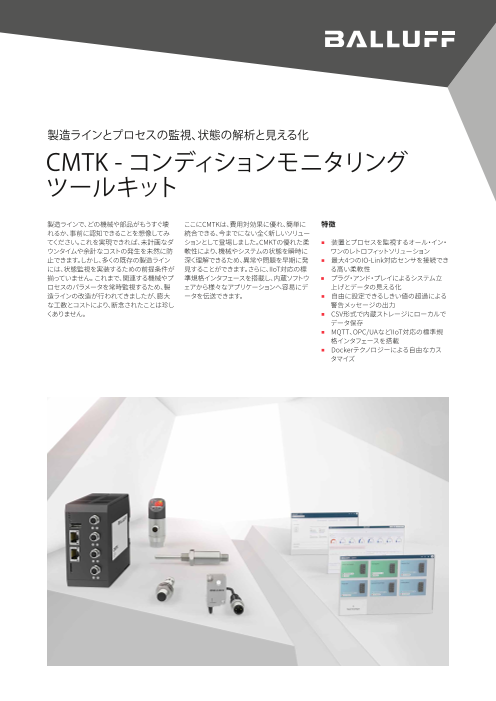 この企業の関連カタログの表紙