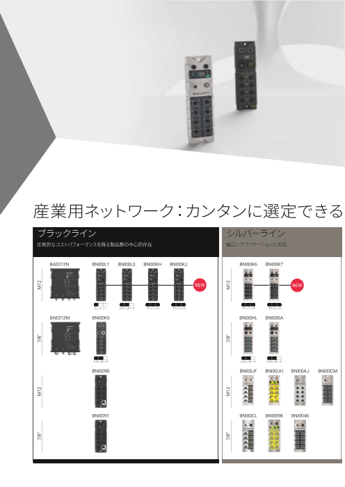 カタログの表紙