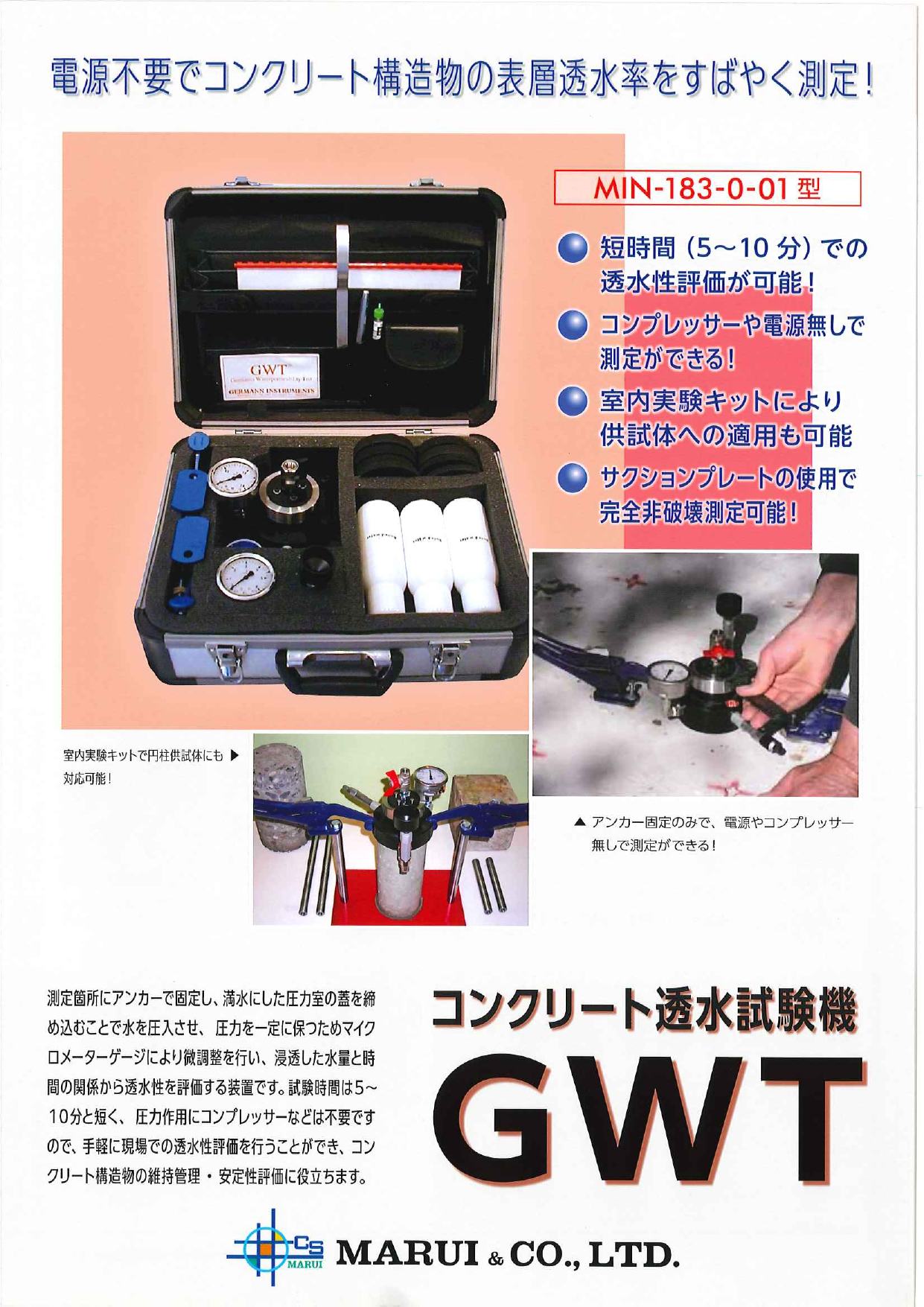 この企業の関連カタログの表紙