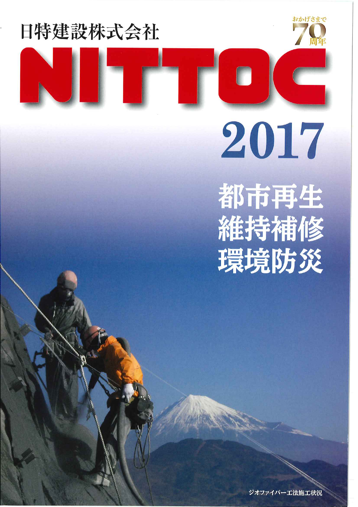この企業の関連カタログの表紙