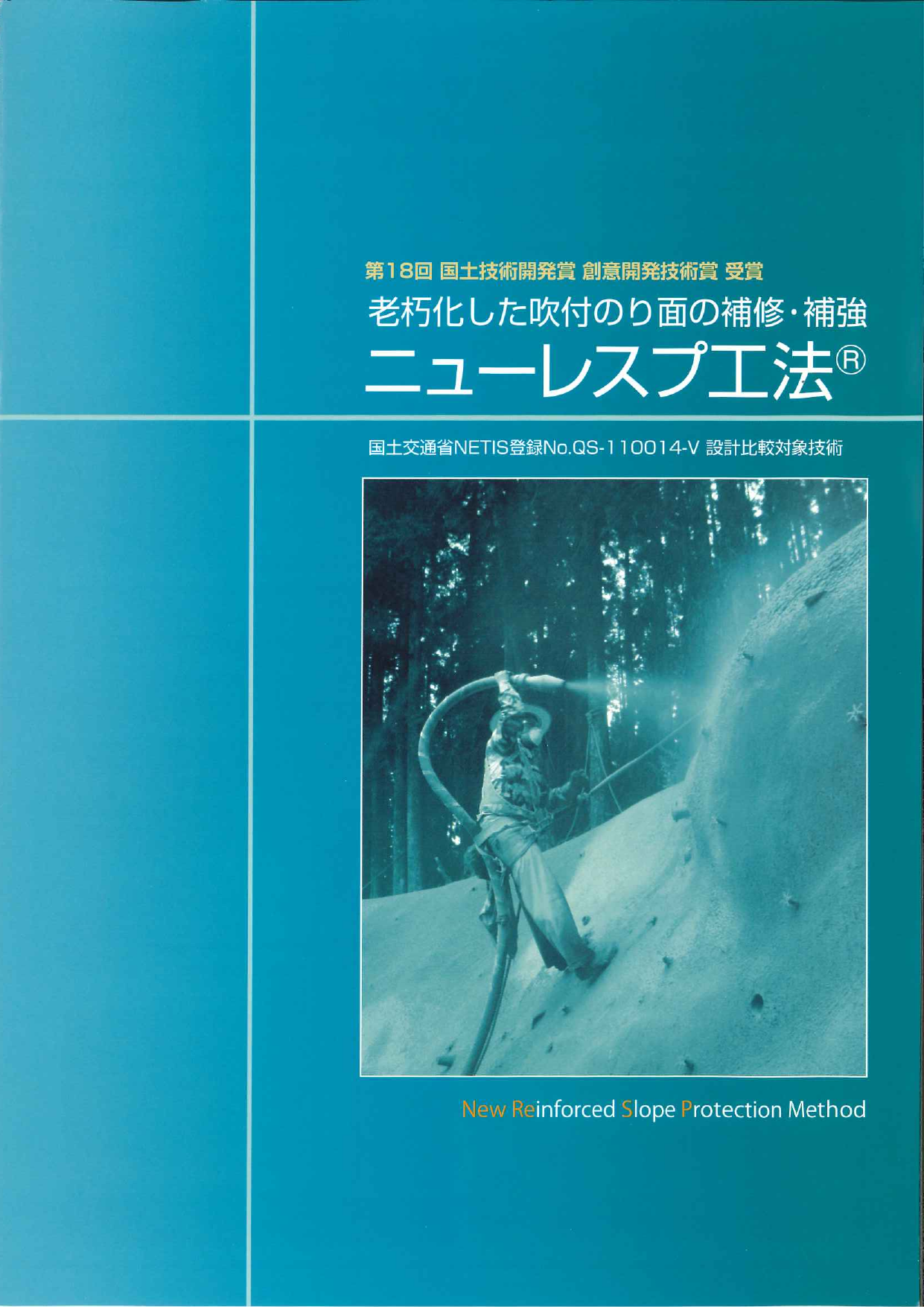 カタログの表紙