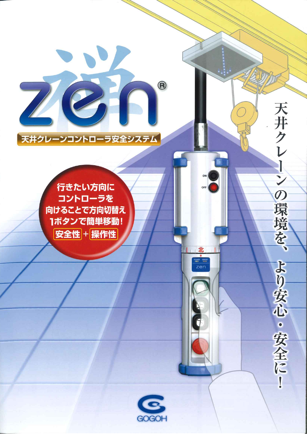 この企業の関連カタログの表紙