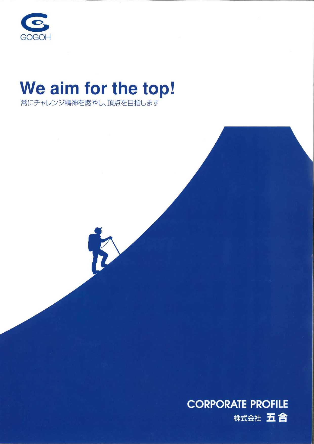 この企業の関連カタログの表紙