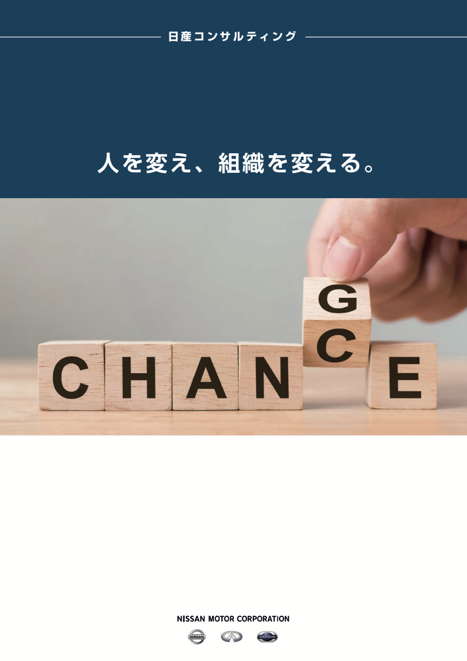 カタログの表紙