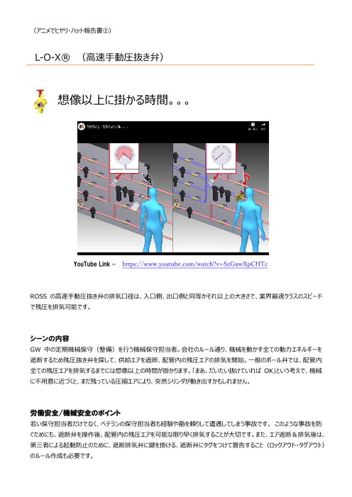 この企業の関連カタログの表紙