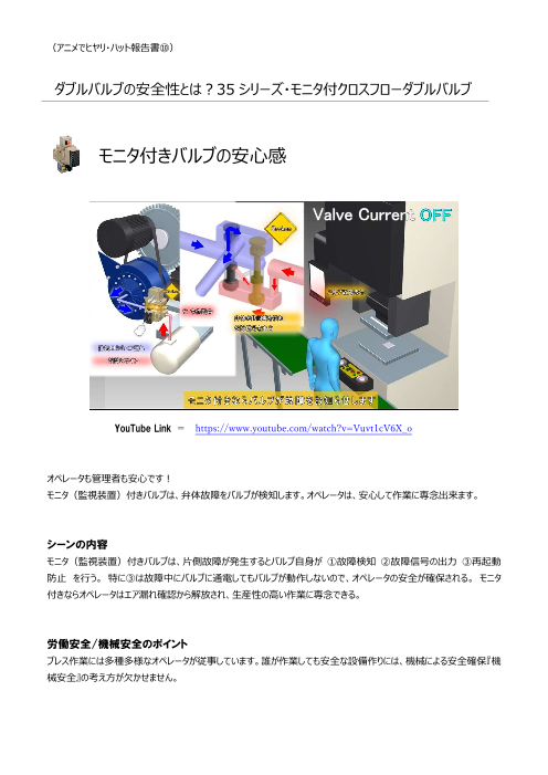 この企業の関連カタログの表紙