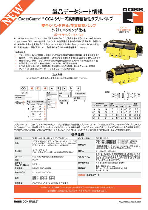 この企業の関連カタログの表紙