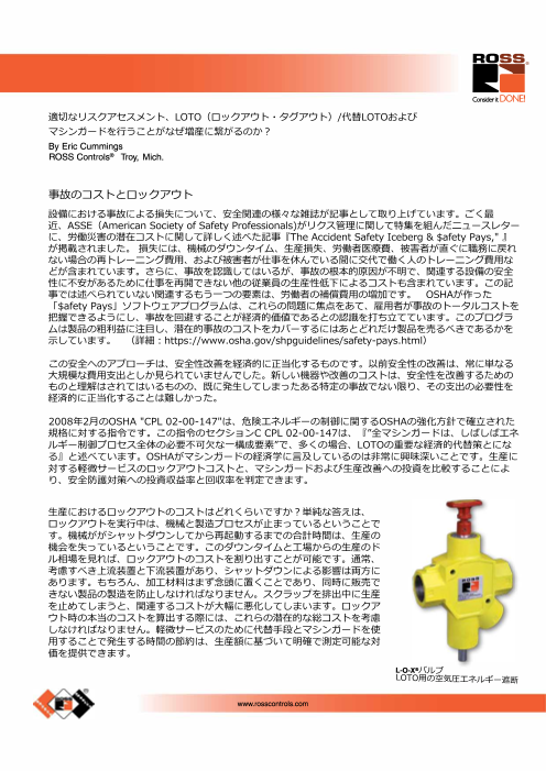 カタログの表紙
