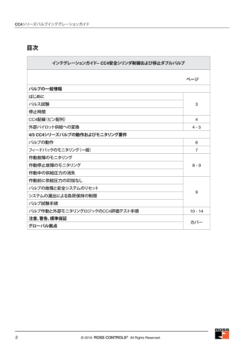 カタログの表紙