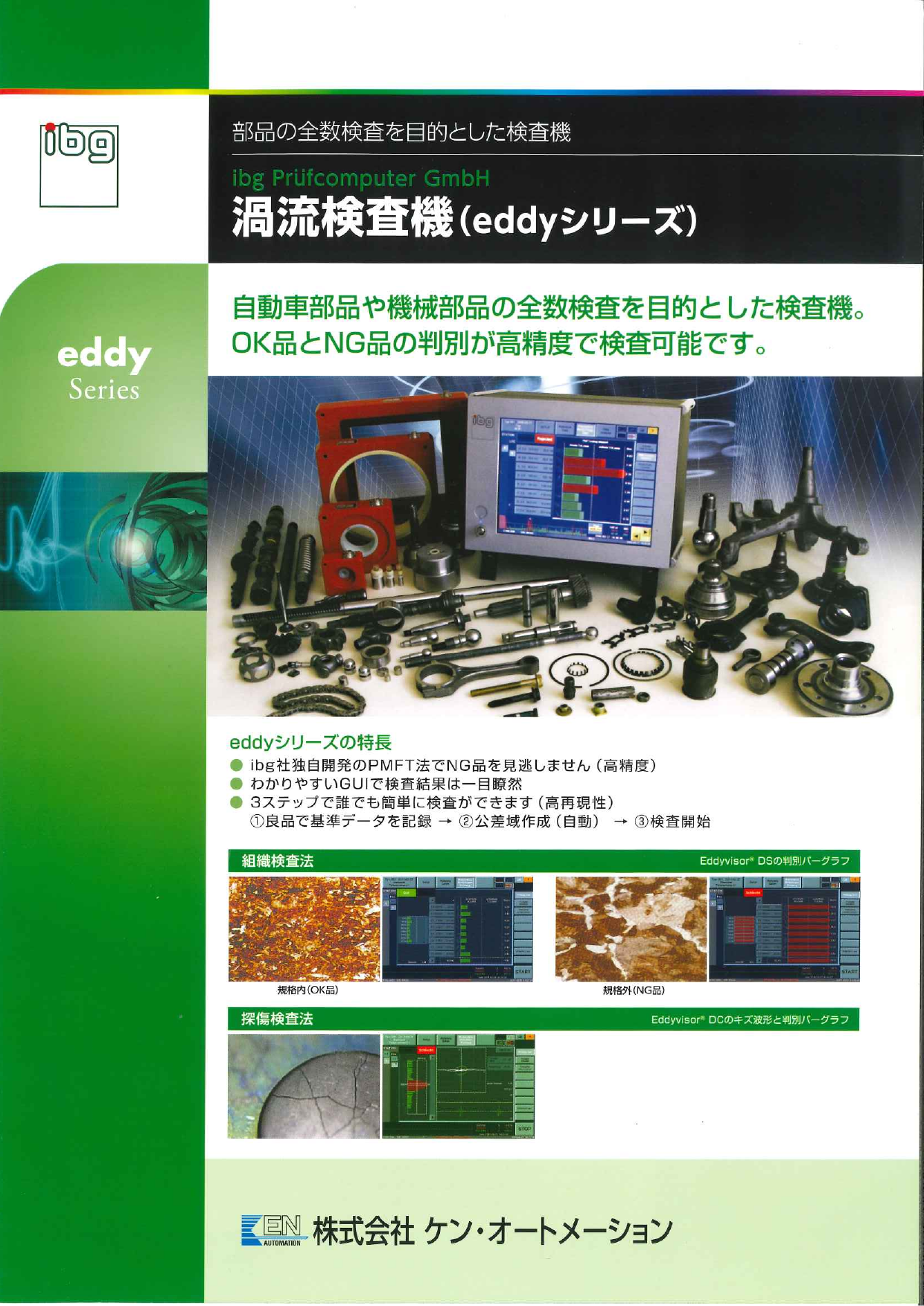 この企業の関連カタログの表紙