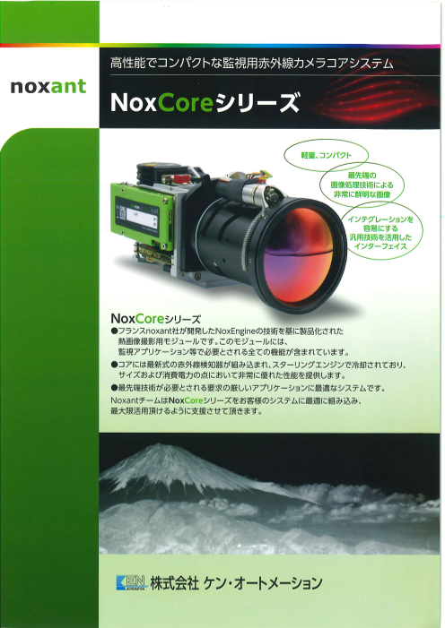 この企業の関連カタログの表紙