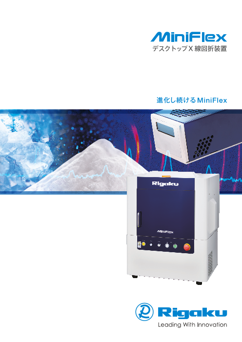 この企業の関連カタログの表紙