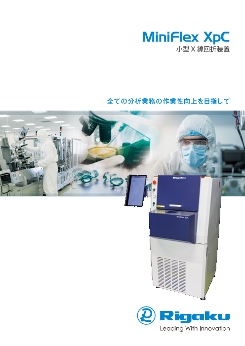 カタログの表紙