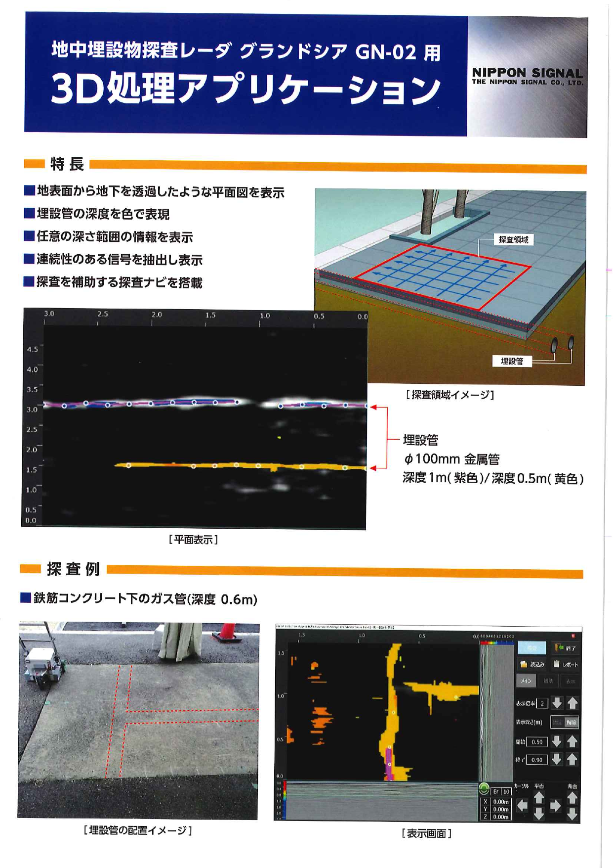 カタログの表紙