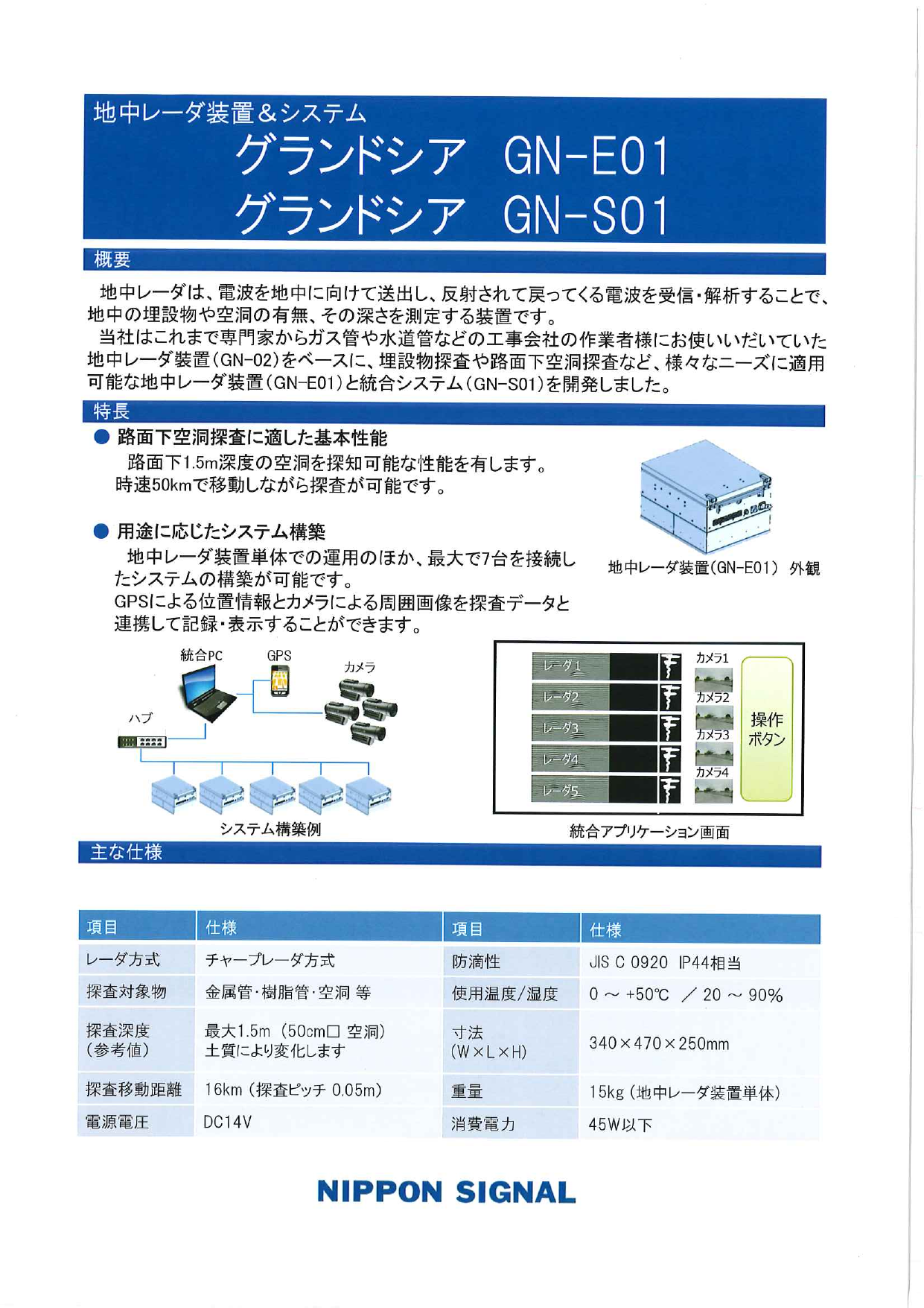 この企業の関連カタログの表紙