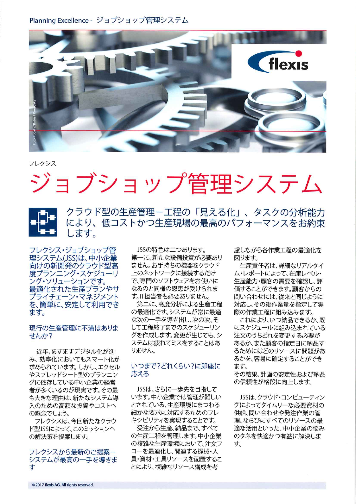 カタログの表紙