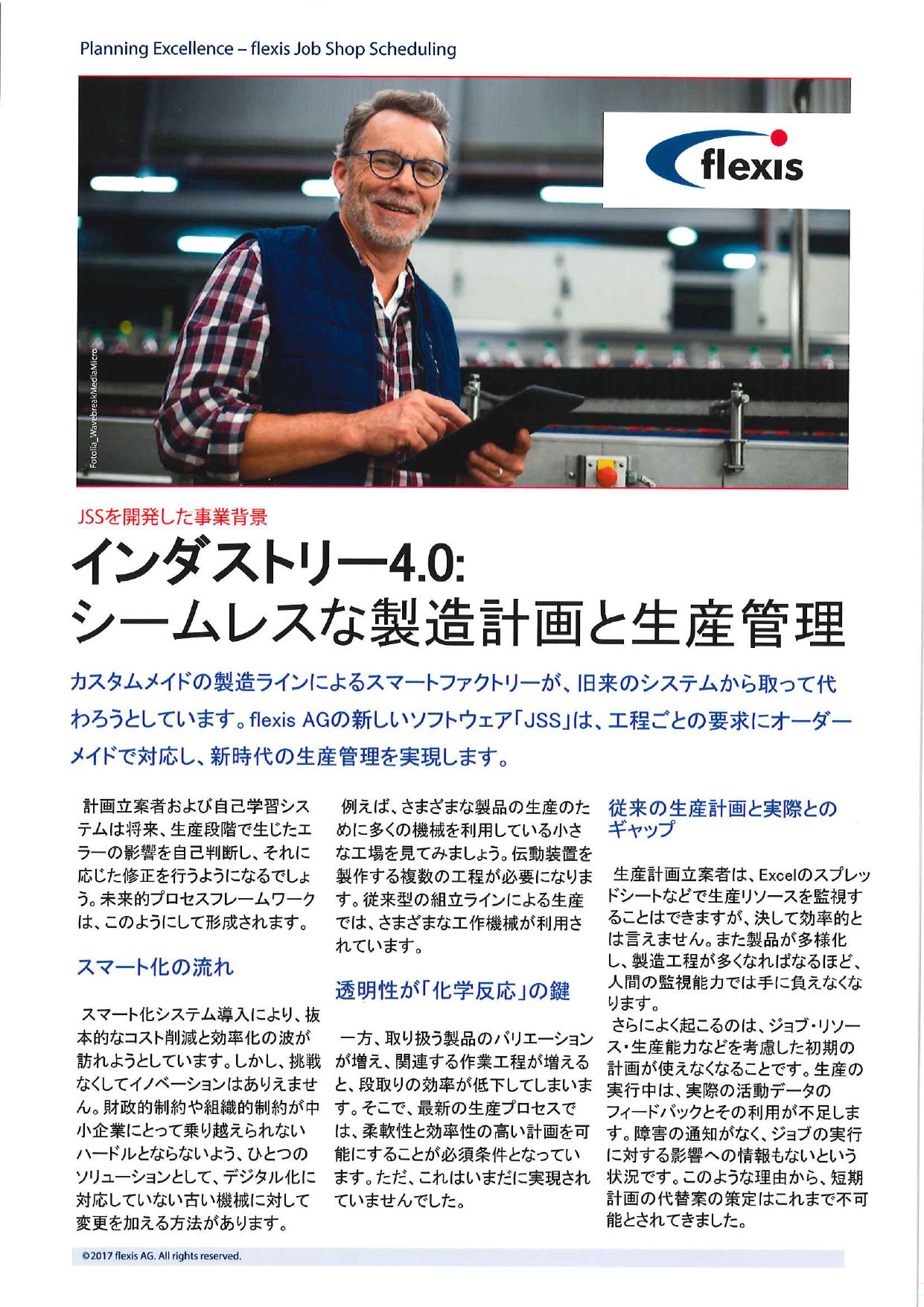 カタログの表紙