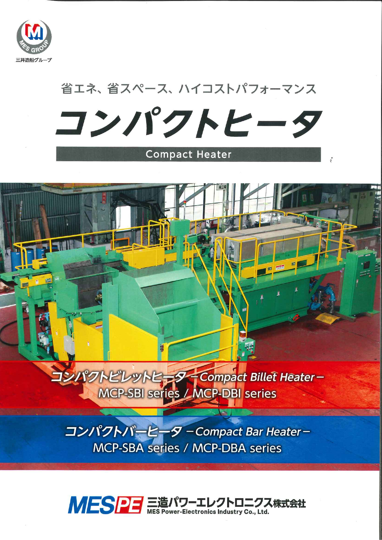 カタログの表紙